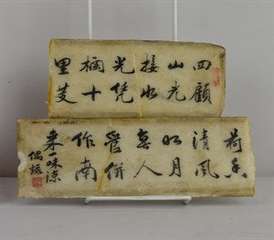 Image description is not available for FIM2016.26.1a-b